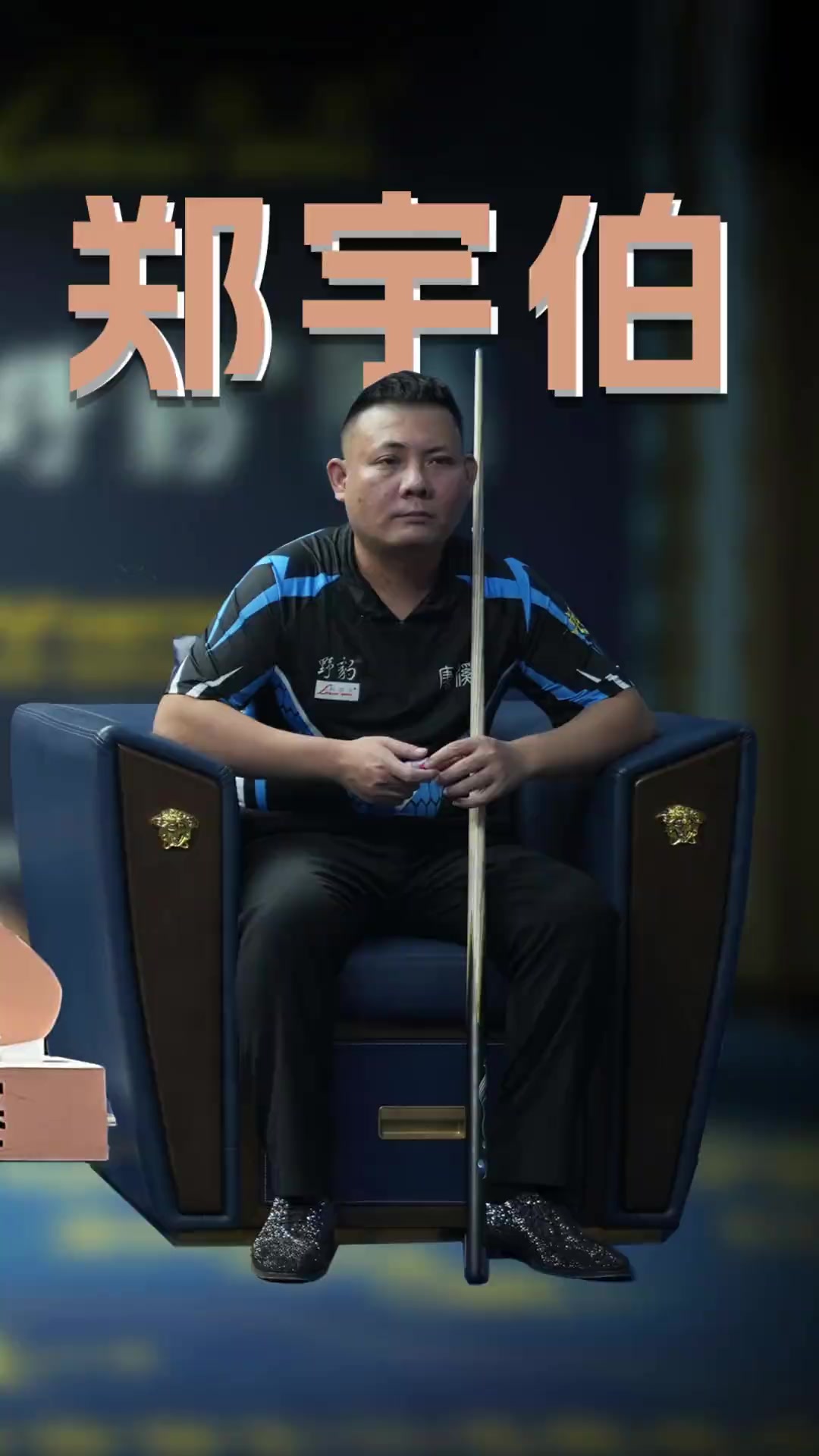 山东将不断 山东将不断