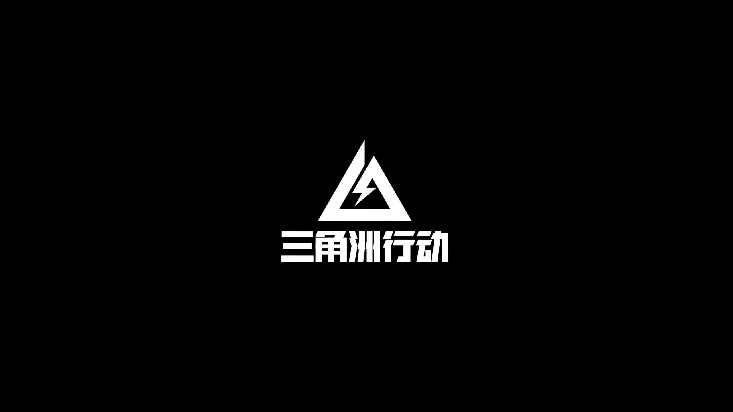 出色的团队 出色的团队